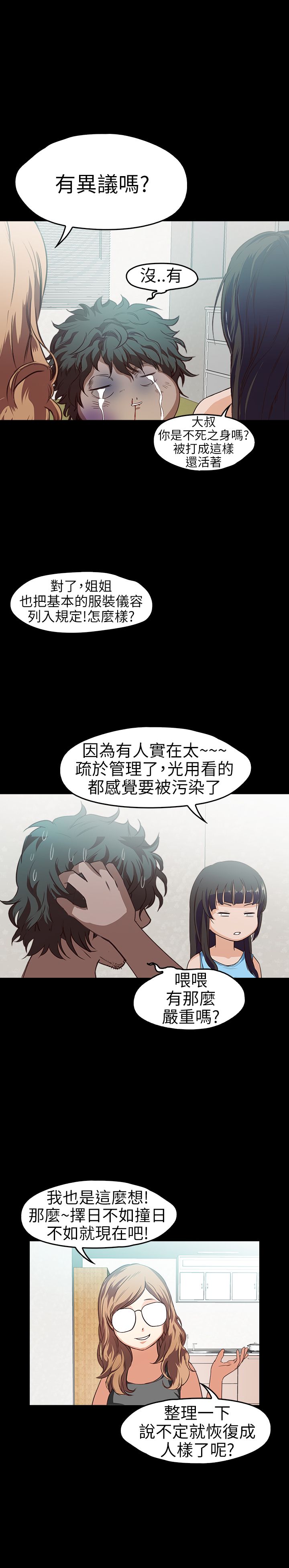 [韩国漫画] 不要碰我 爱情,巨乳大奶#[25P]-17