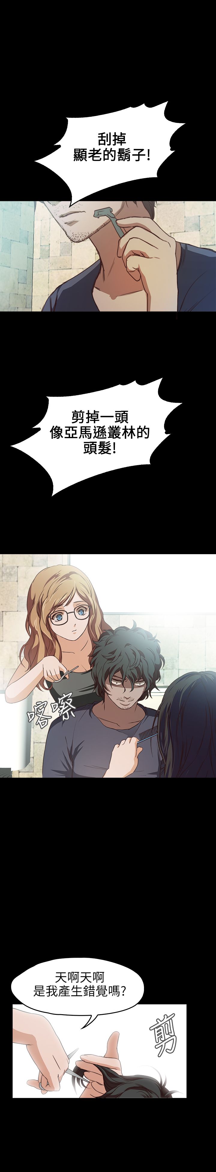 [韩国漫画] 不要碰我 爱情,巨乳大奶#[25P]-18