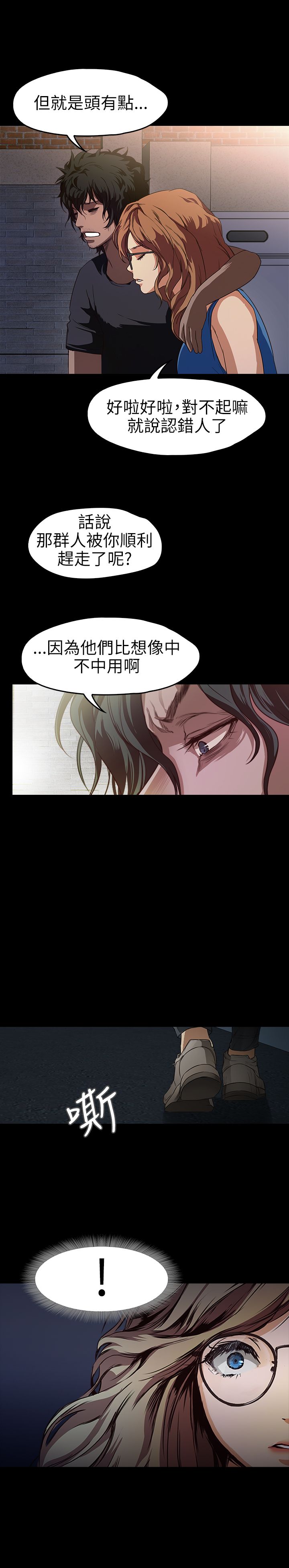 [韩国漫画] 不要碰我 爱情,巨乳大奶#[25P]-2