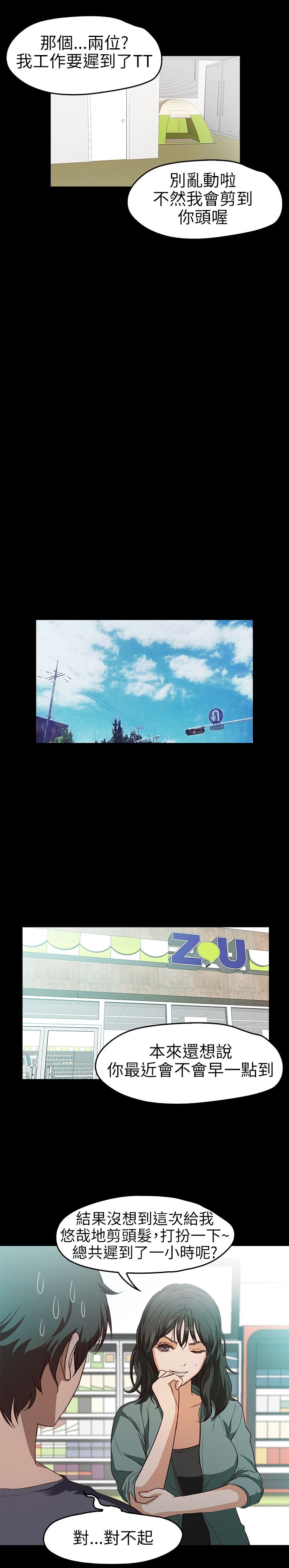 [韩国漫画] 不要碰我 爱情,巨乳大奶#[25P]-20