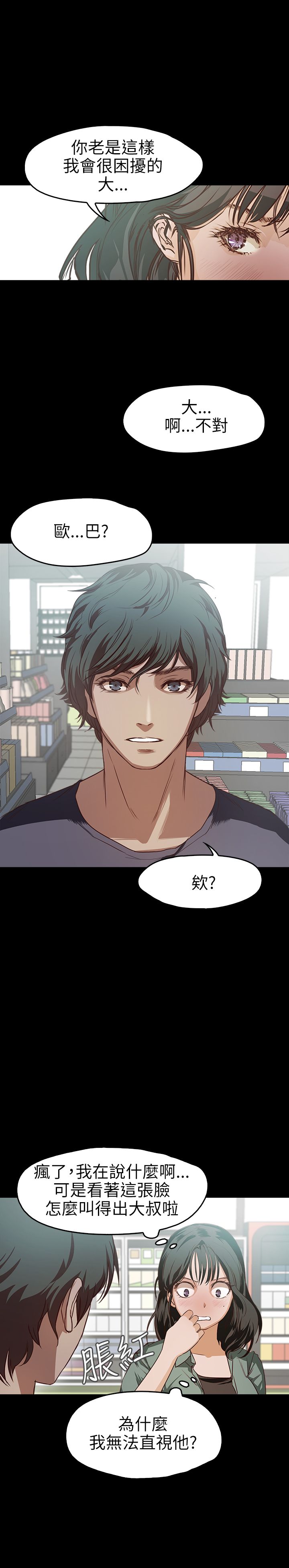 [韩国漫画] 不要碰我 爱情,巨乳大奶#[25P]-21