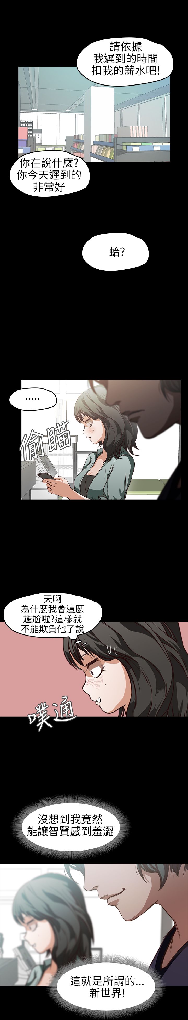 [韩国漫画] 不要碰我 爱情,巨乳大奶#[25P]-22