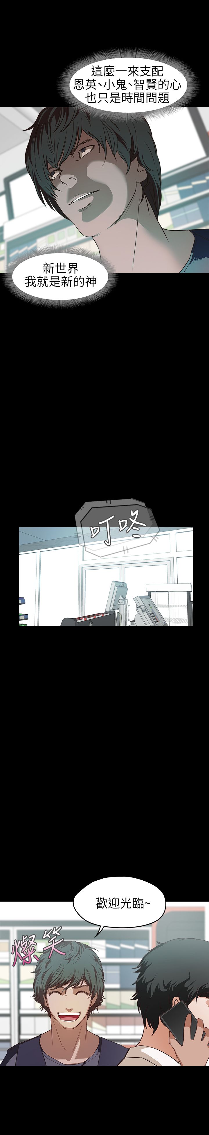 [韩国漫画] 不要碰我 爱情,巨乳大奶#[25P]-23