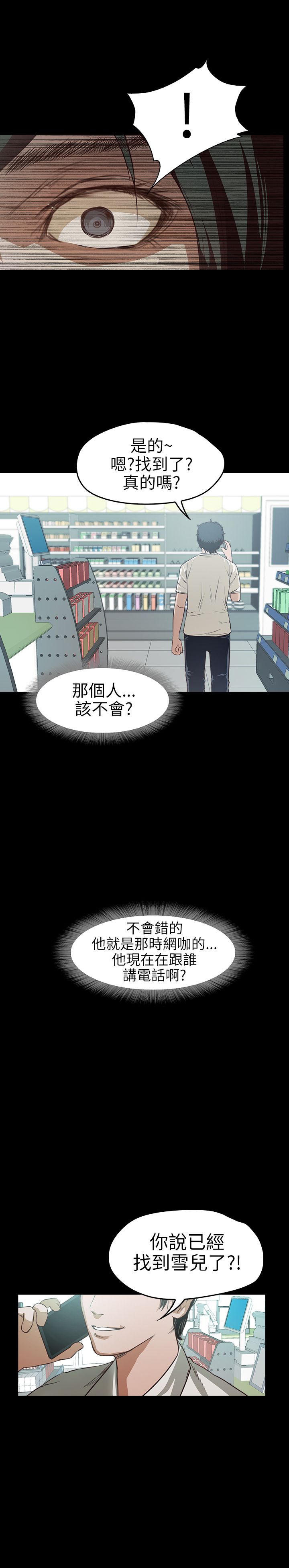 [韩国漫画] 不要碰我 爱情,巨乳大奶#[25P]-24