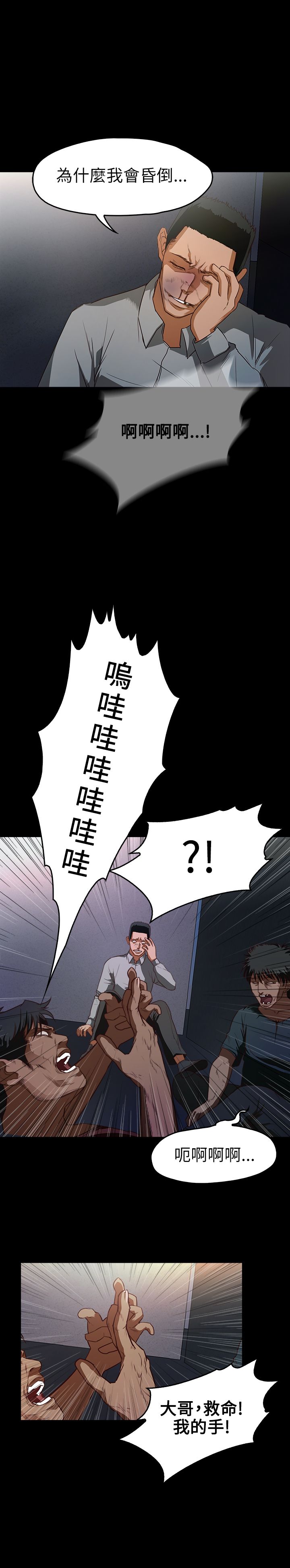[韩国漫画] 不要碰我 爱情,巨乳大奶#[25P]-4