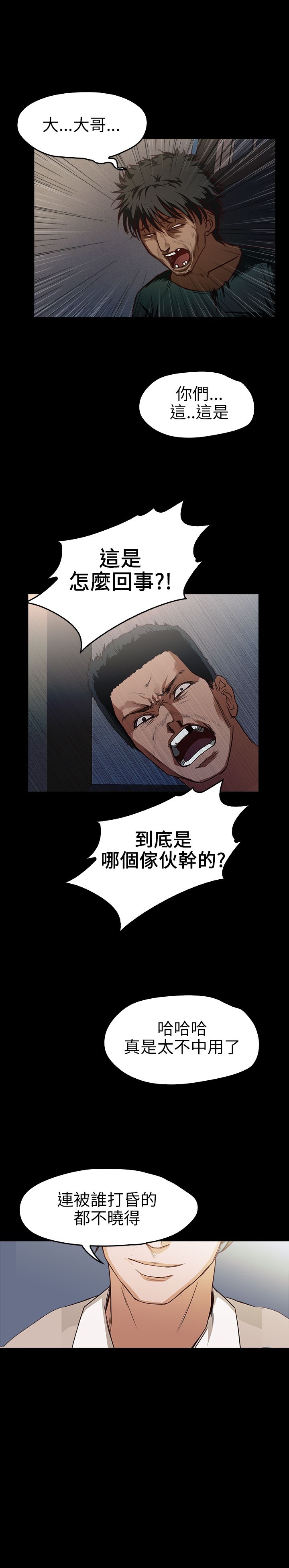 [韩国漫画] 不要碰我 爱情,巨乳大奶#[25P]-5