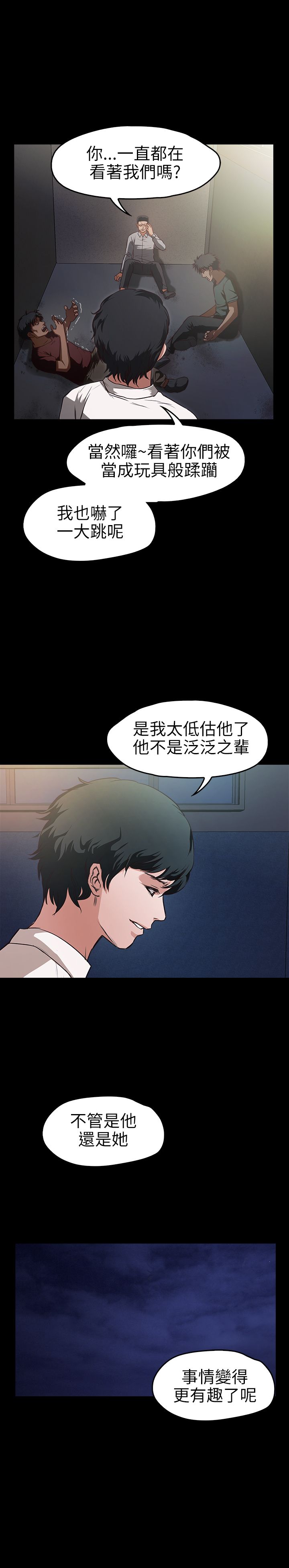 [韩国漫画] 不要碰我 爱情,巨乳大奶#[25P]-6