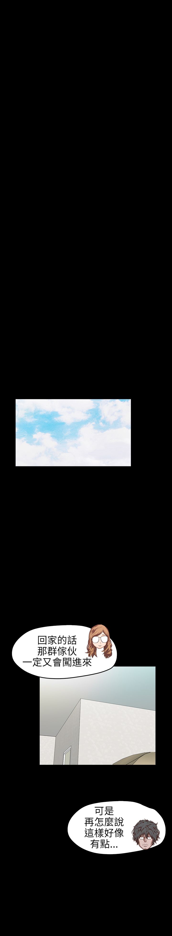 [韩国漫画] 不要碰我 爱情,巨乳大奶#[25P]-8