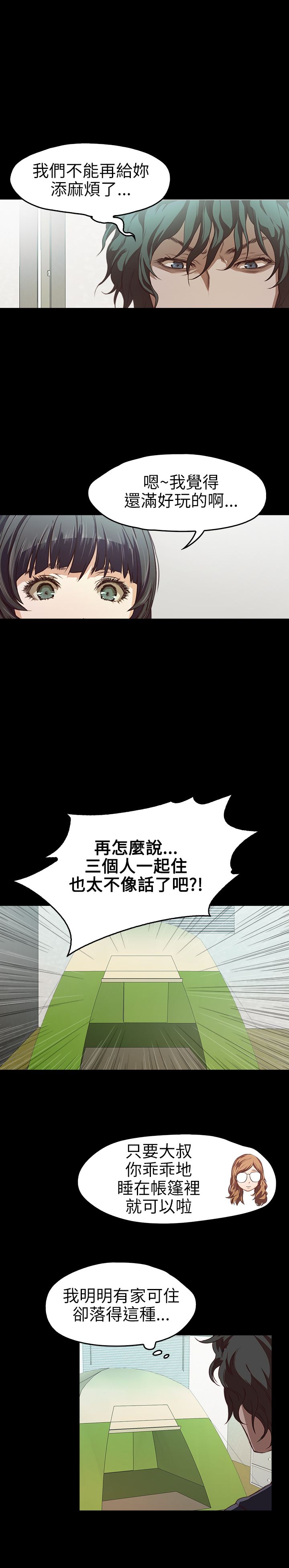 [韩国漫画] 不要碰我 爱情,巨乳大奶#[25P]-9