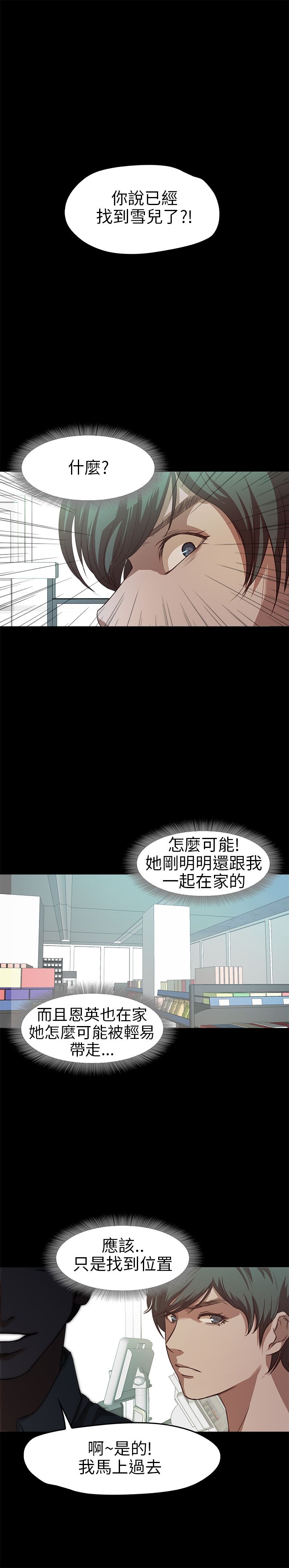 [韩国漫画] 不要碰我 爱情,巨乳大奶#[26P]-1
