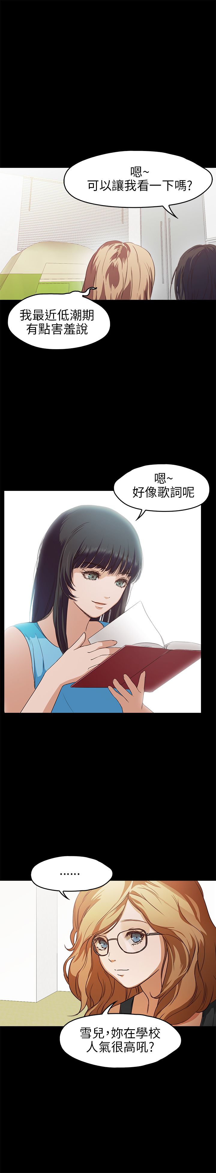 [韩国漫画] 不要碰我 爱情,巨乳大奶#[26P]-10