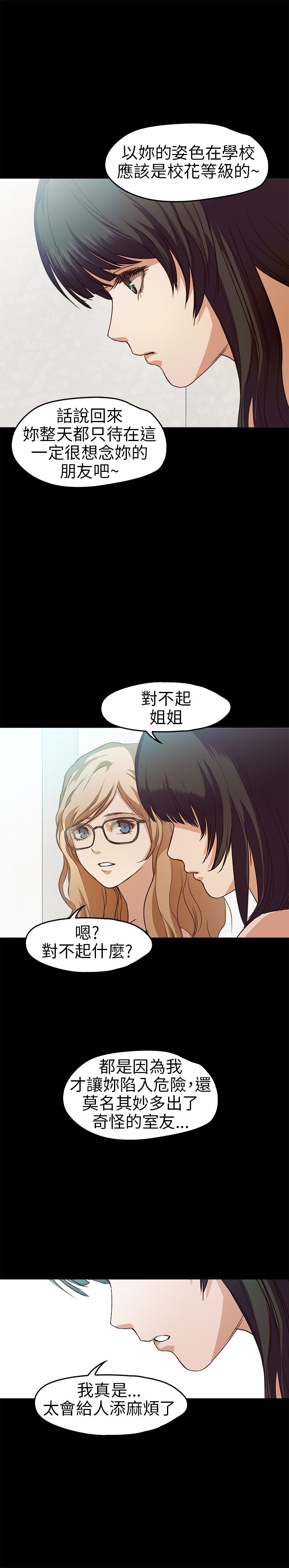 [韩国漫画] 不要碰我 爱情,巨乳大奶#[26P]-11