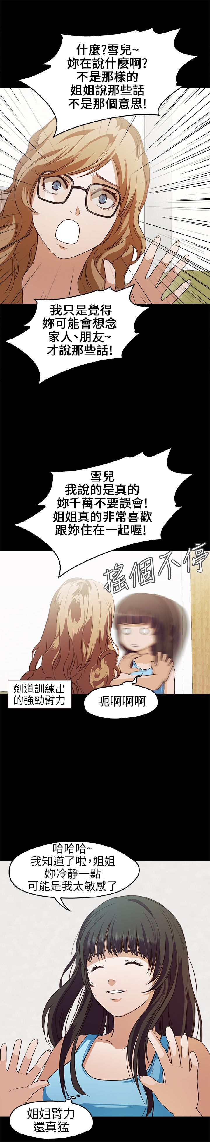 [韩国漫画] 不要碰我 爱情,巨乳大奶#[26P]-12
