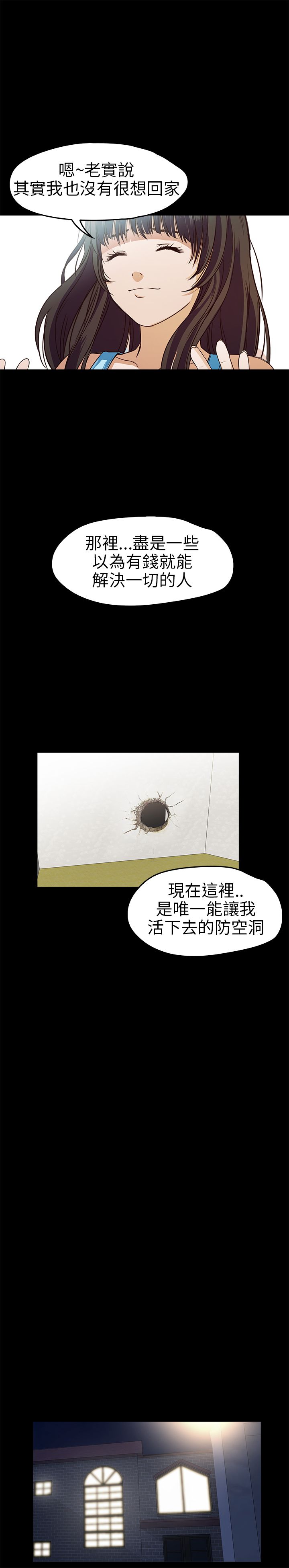 [韩国漫画] 不要碰我 爱情,巨乳大奶#[26P]-13