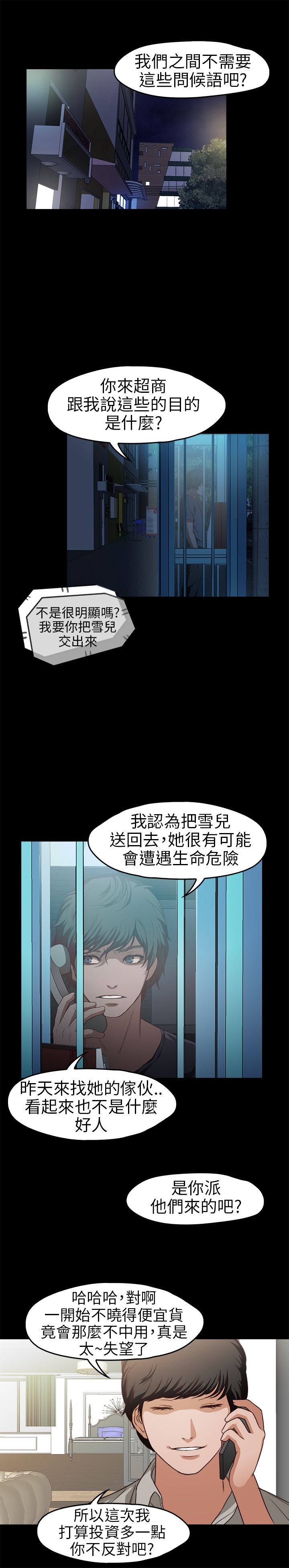 [韩国漫画] 不要碰我 爱情,巨乳大奶#[26P]-15