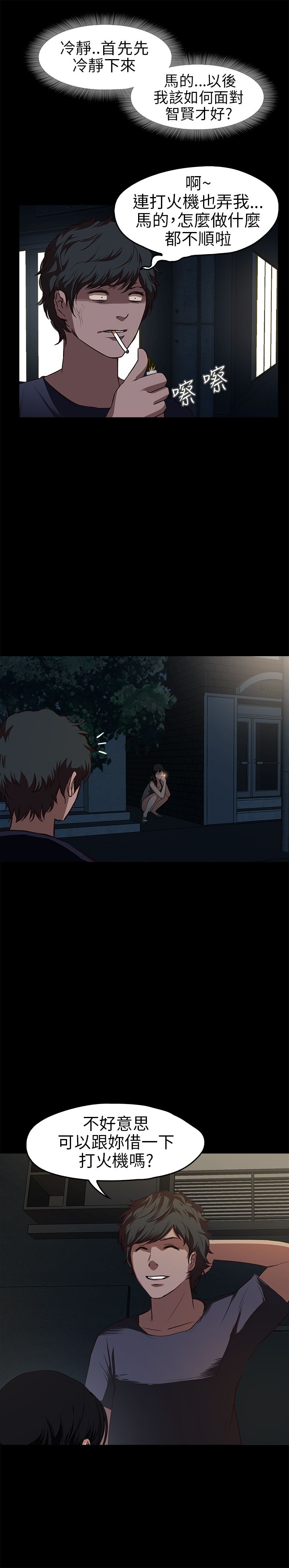 [韩国漫画] 不要碰我 爱情,巨乳大奶#[26P]-18