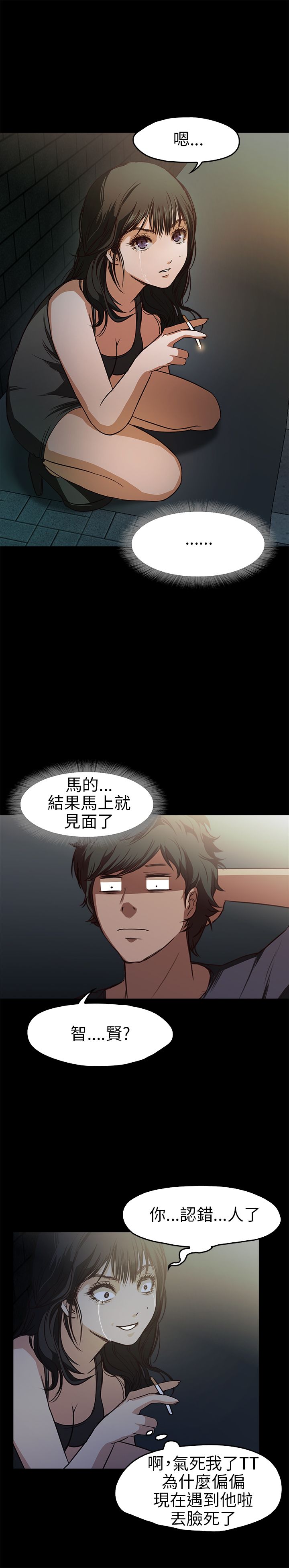 [韩国漫画] 不要碰我 爱情,巨乳大奶#[26P]-19