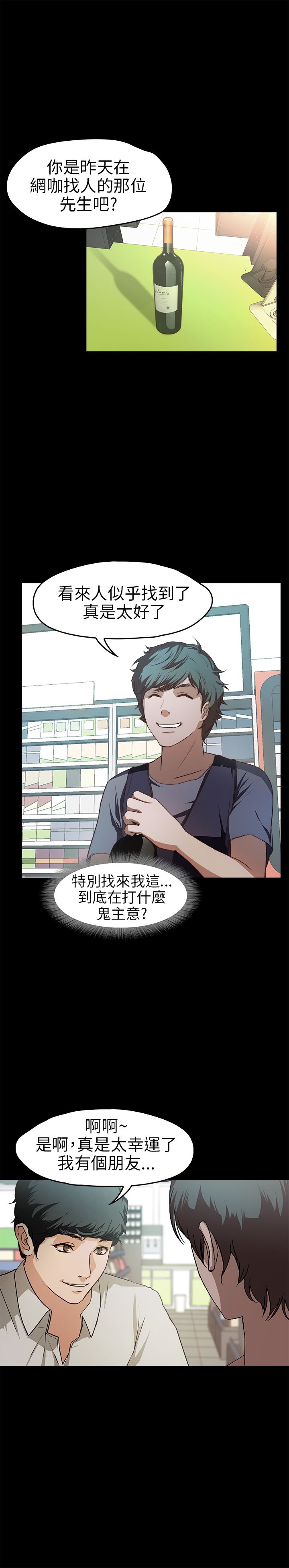 [韩国漫画] 不要碰我 爱情,巨乳大奶#[26P]-2