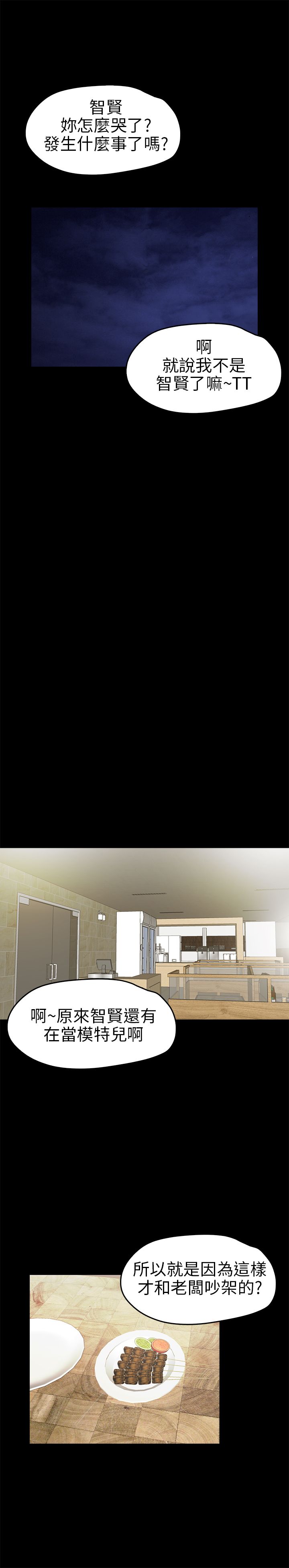 [韩国漫画] 不要碰我 爱情,巨乳大奶#[26P]-20