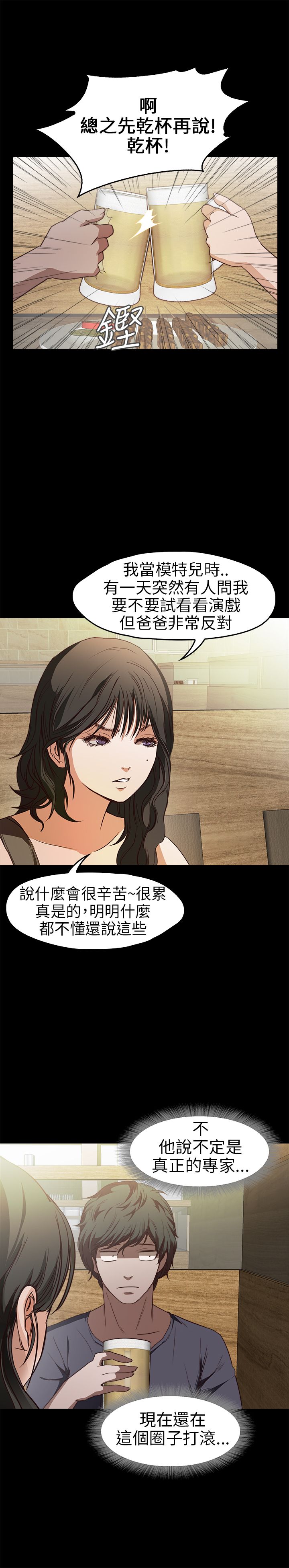 [韩国漫画] 不要碰我 爱情,巨乳大奶#[26P]-21