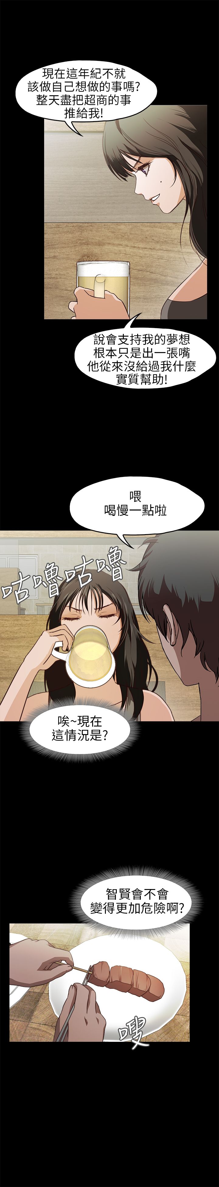 [韩国漫画] 不要碰我 爱情,巨乳大奶#[26P]-22