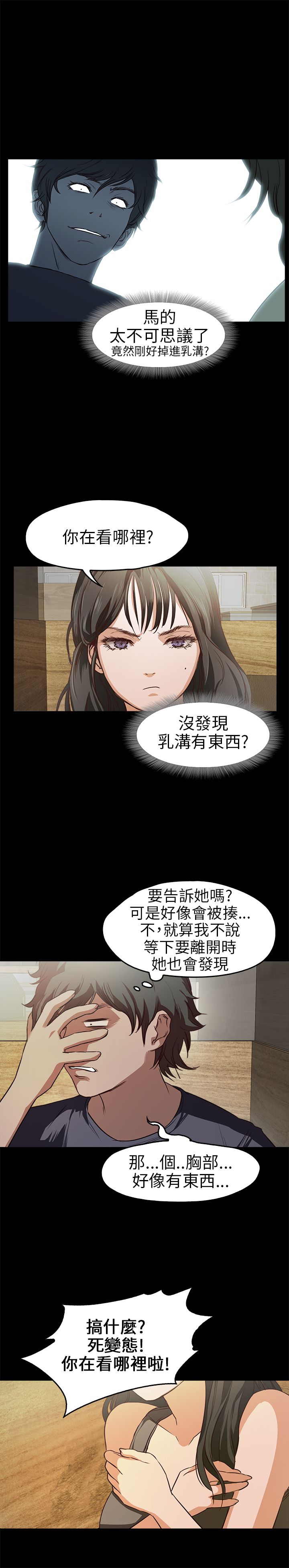 [韩国漫画] 不要碰我 爱情,巨乳大奶#[26P]-24