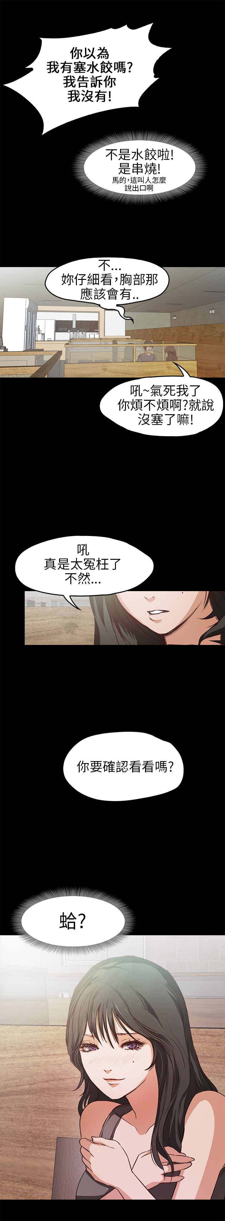 [韩国漫画] 不要碰我 爱情,巨乳大奶#[26P]-25
