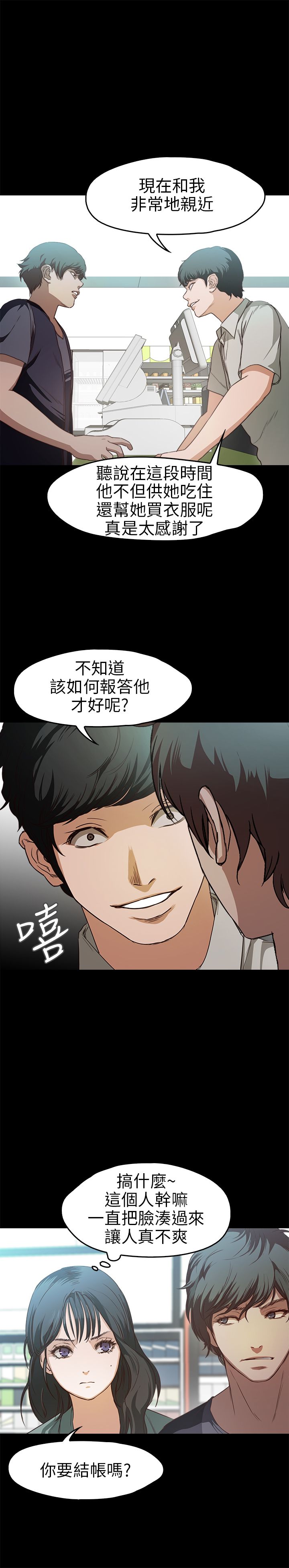 [韩国漫画] 不要碰我 爱情,巨乳大奶#[26P]-3