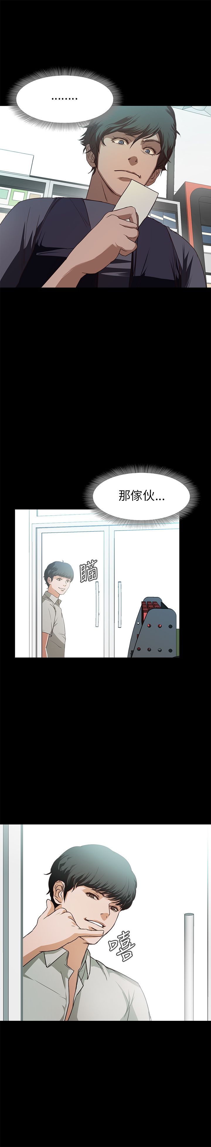 [韩国漫画] 不要碰我 爱情,巨乳大奶#[26P]-5