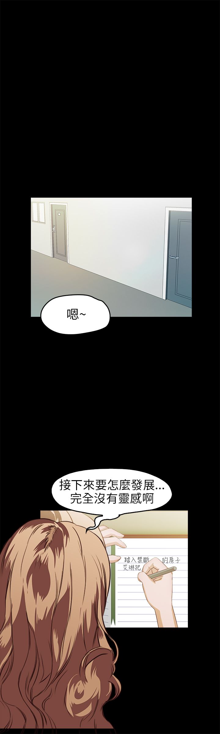 [韩国漫画] 不要碰我 爱情,巨乳大奶#[26P]-8