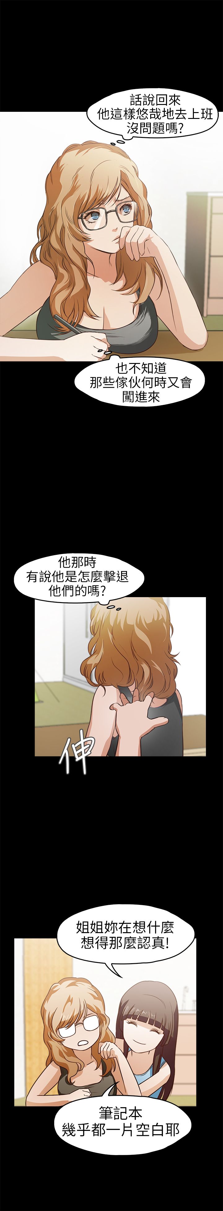 [韩国漫画] 不要碰我 爱情,巨乳大奶#[26P]-9