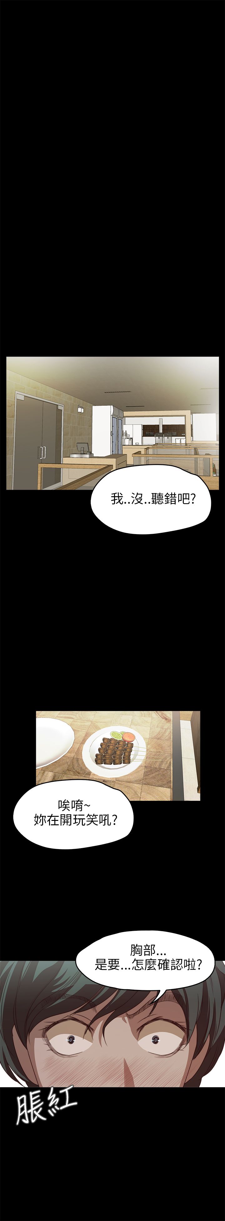 [韩国漫画] 不要碰我 爱情,巨乳大奶#[26P]-1