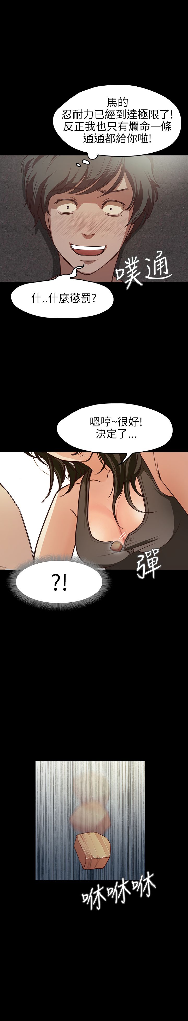[韩国漫画] 不要碰我 爱情,巨乳大奶#[26P]-12