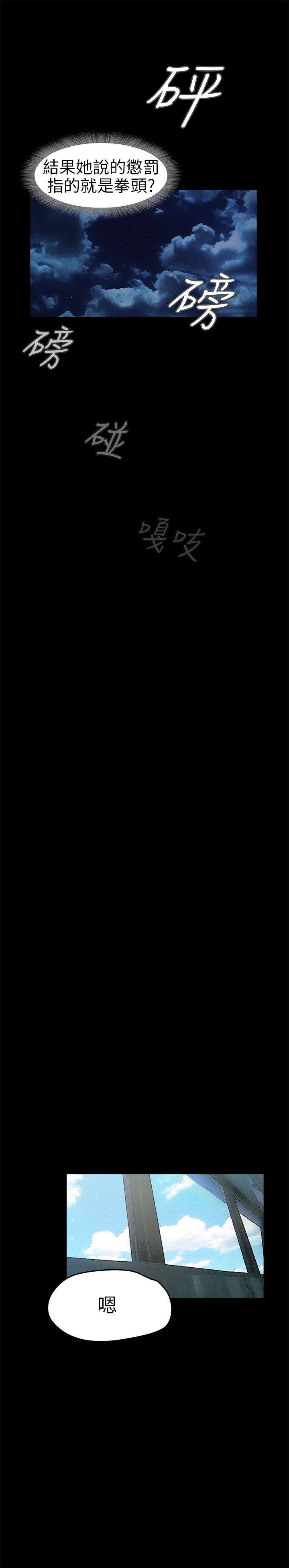 [韩国漫画] 不要碰我 爱情,巨乳大奶#[26P]-14