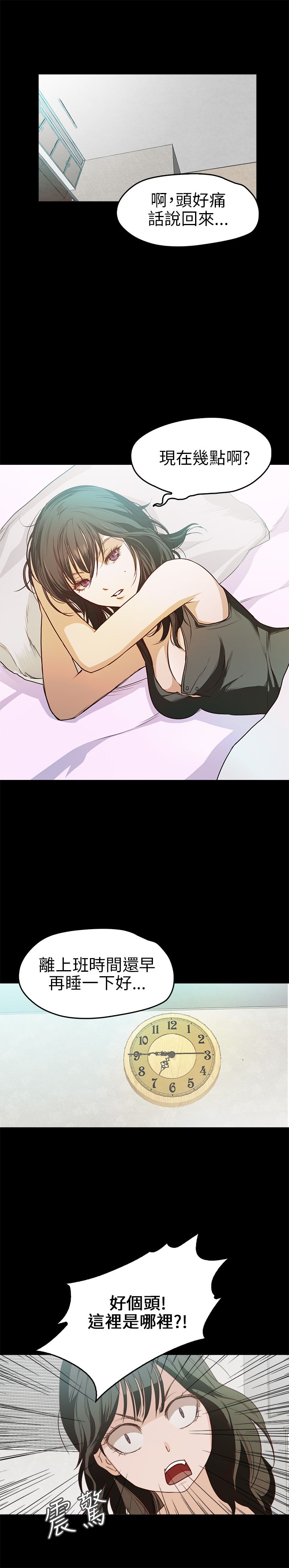 [韩国漫画] 不要碰我 爱情,巨乳大奶#[26P]-15