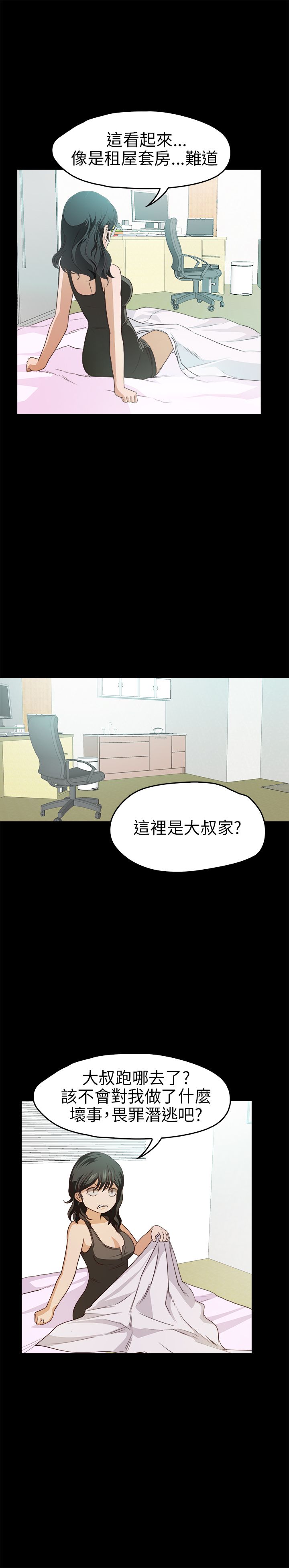 [韩国漫画] 不要碰我 爱情,巨乳大奶#[26P]-16