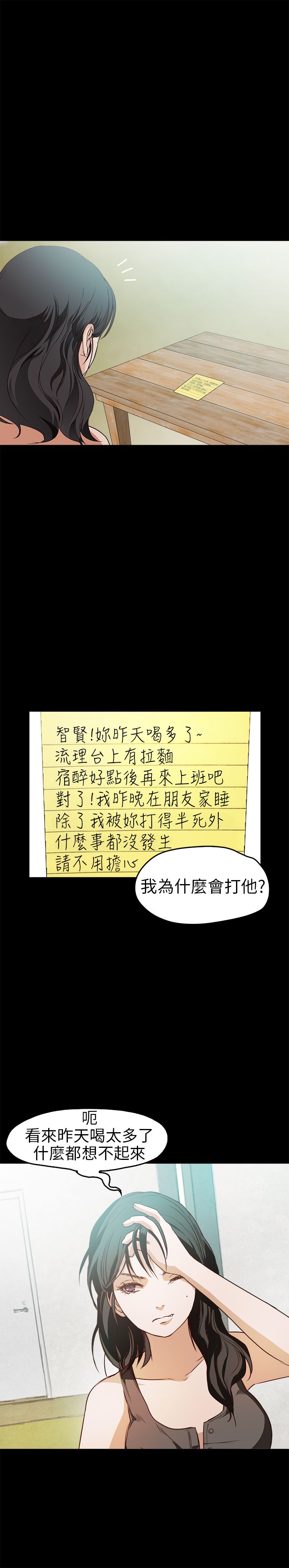 [韩国漫画] 不要碰我 爱情,巨乳大奶#[26P]-17