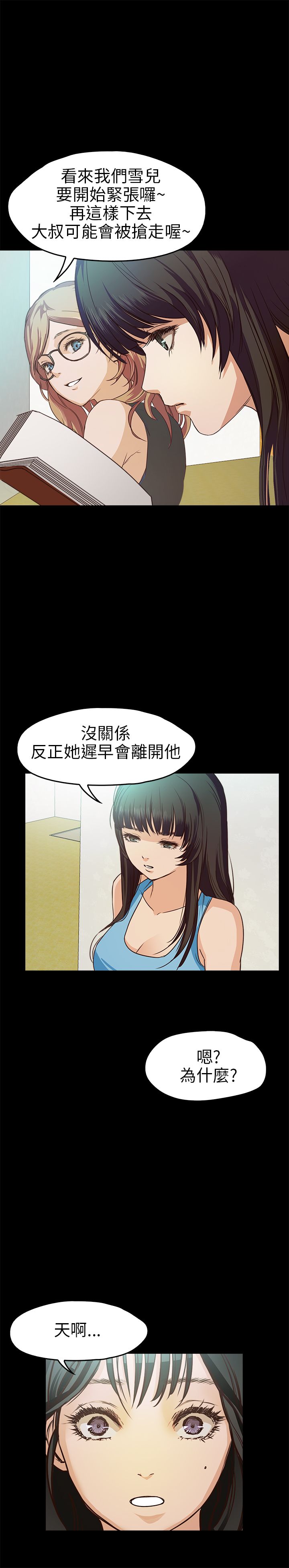 [韩国漫画] 不要碰我 爱情,巨乳大奶#[26P]-19