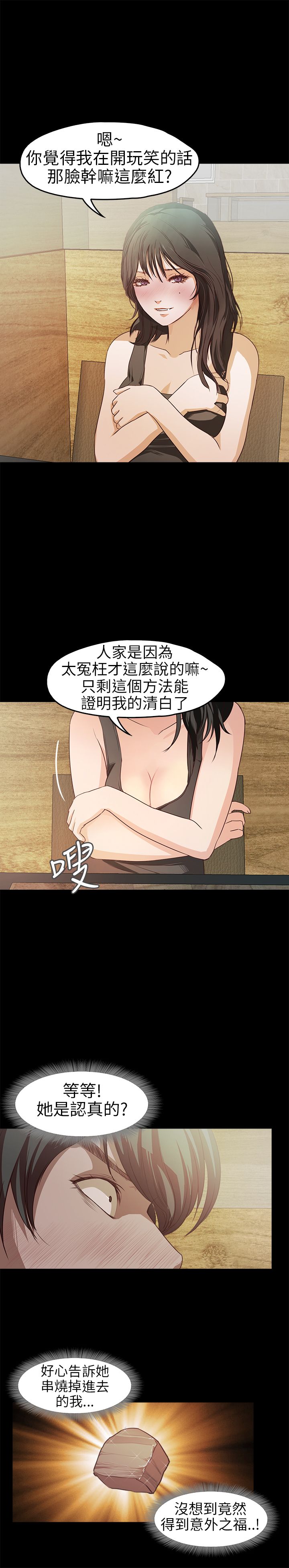 [韩国漫画] 不要碰我 爱情,巨乳大奶#[26P]-2