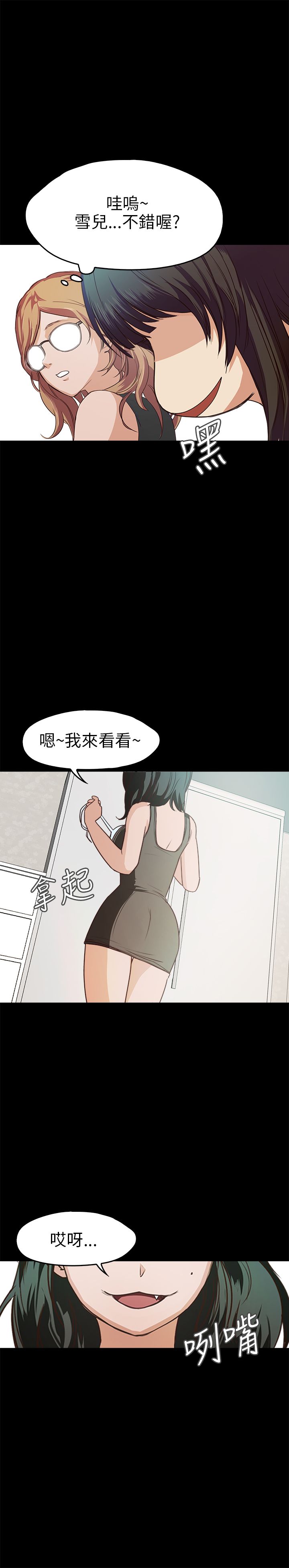 [韩国漫画] 不要碰我 爱情,巨乳大奶#[26P]-21