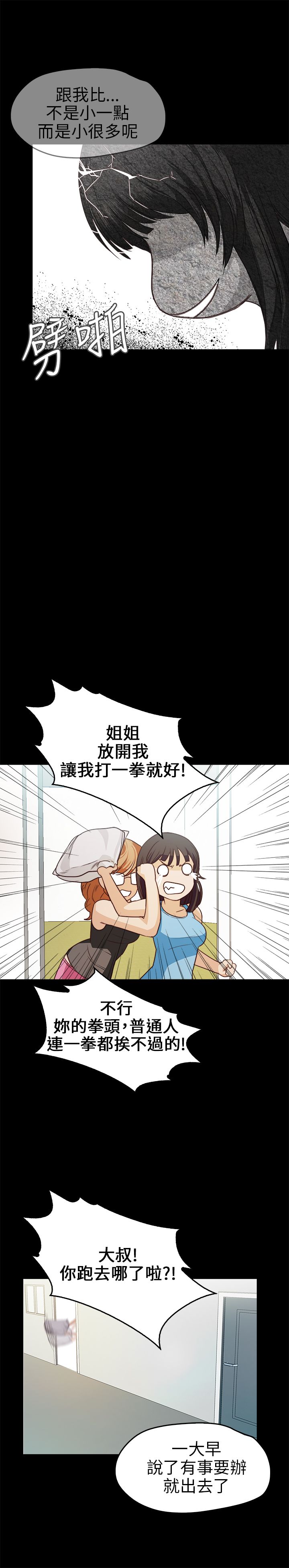 [韩国漫画] 不要碰我 爱情,巨乳大奶#[26P]-22