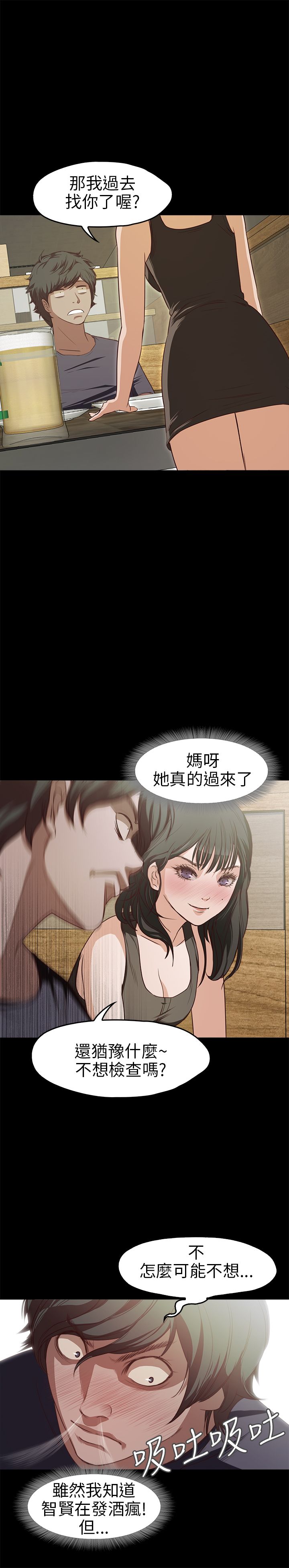 [韩国漫画] 不要碰我 爱情,巨乳大奶#[26P]-4