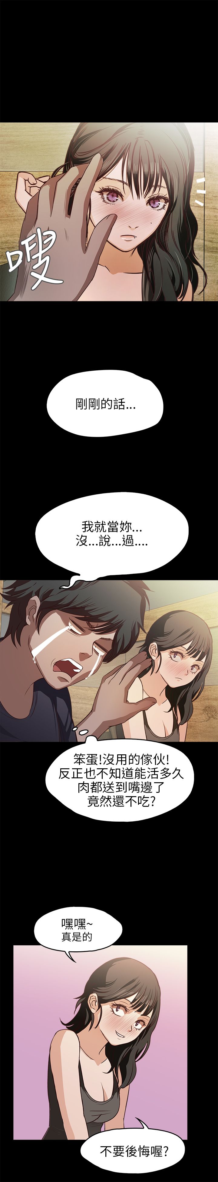[韩国漫画] 不要碰我 爱情,巨乳大奶#[26P]-7