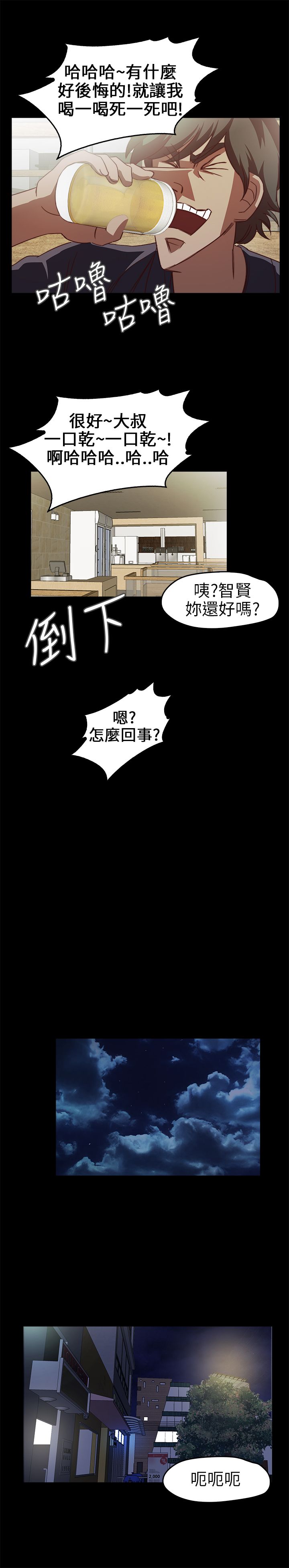 [韩国漫画] 不要碰我 爱情,巨乳大奶#[26P]-8