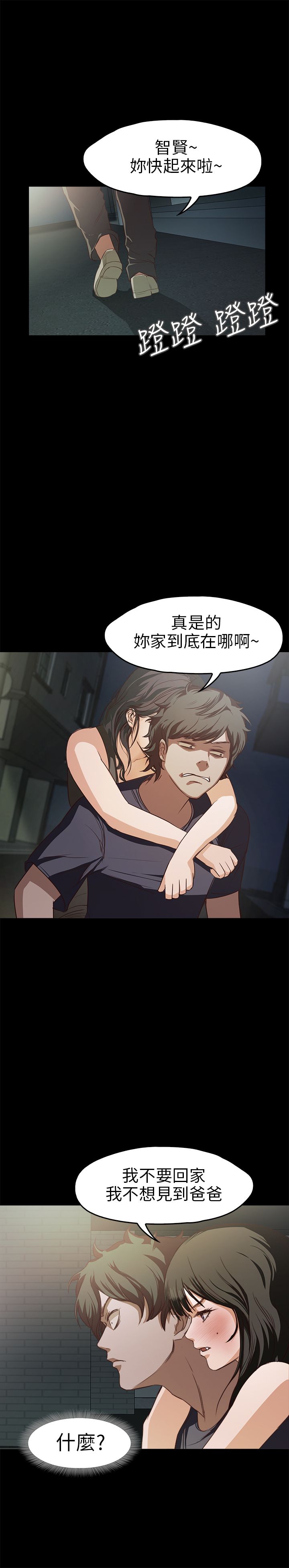 [韩国漫画] 不要碰我 爱情,巨乳大奶#[26P]-9