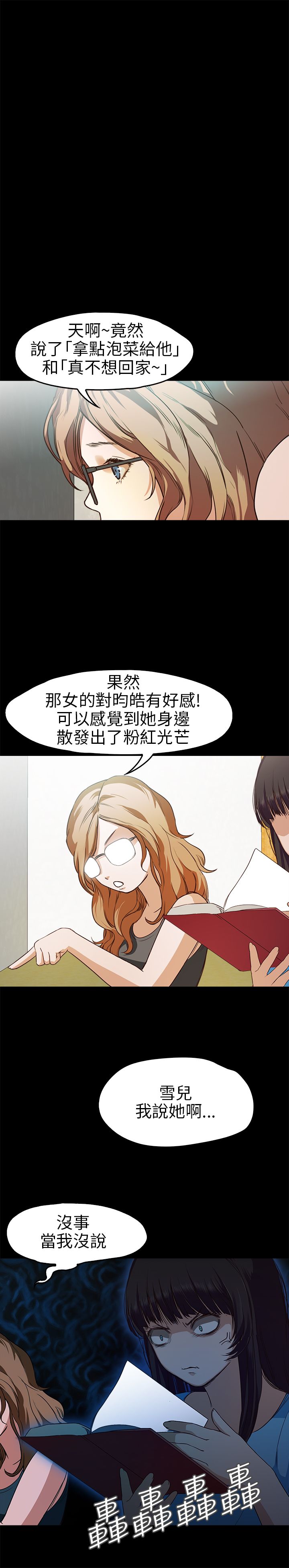[韩国漫画] 不要碰我 爱情,巨乳大奶#[25P]-12