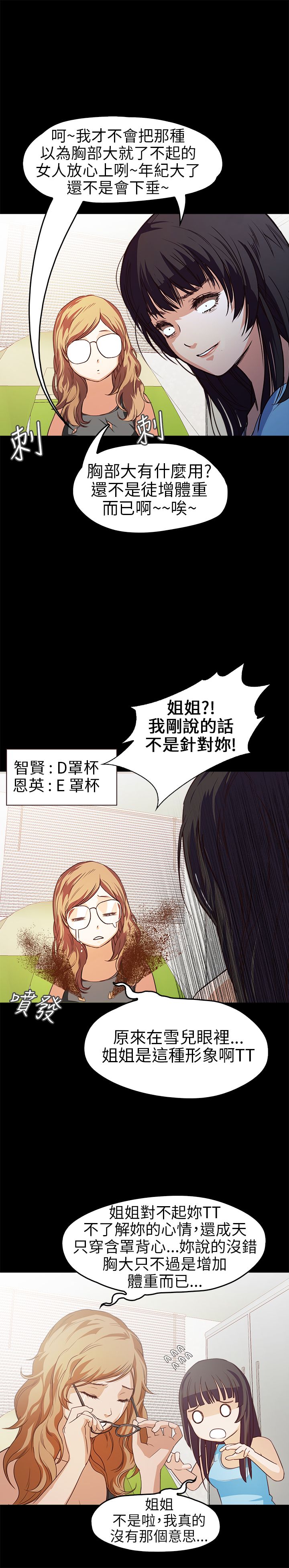 [韩国漫画] 不要碰我 爱情,巨乳大奶#[25P]-13