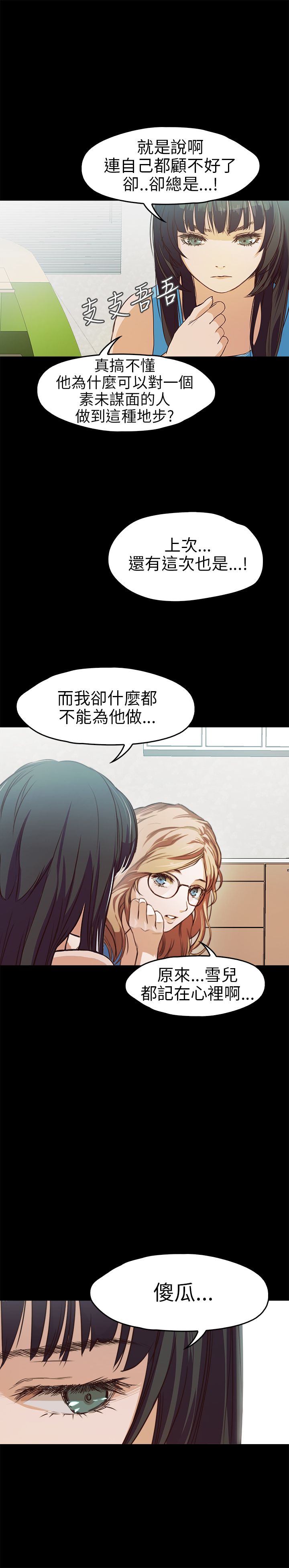 [韩国漫画] 不要碰我 爱情,巨乳大奶#[25P]-15