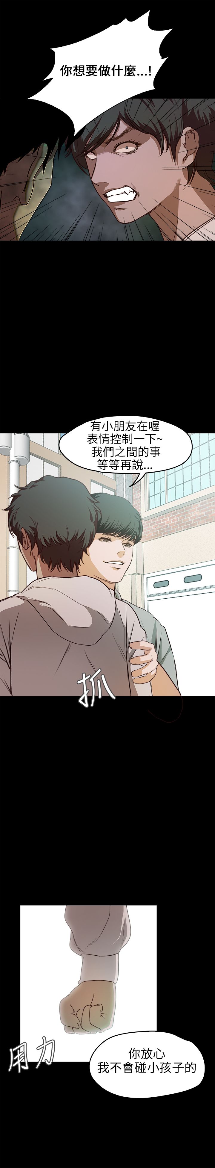 [韩国漫画] 不要碰我 爱情,巨乳大奶#[25P]-17