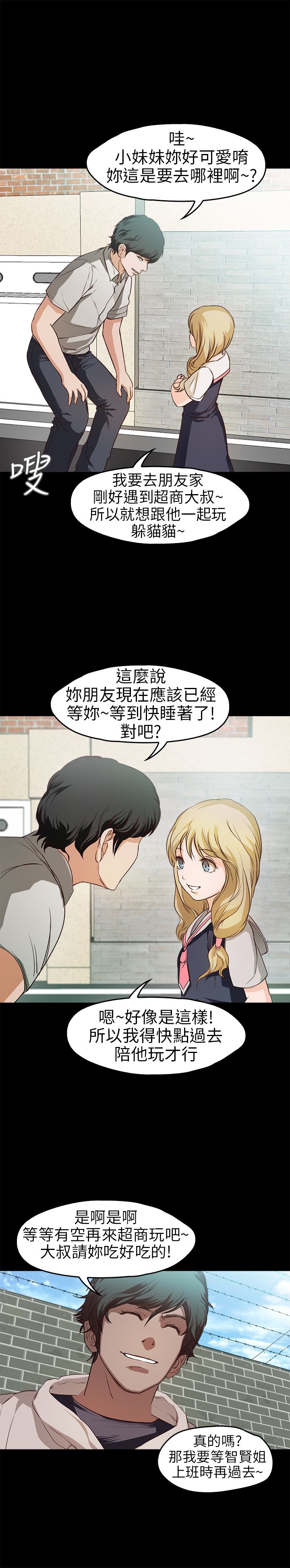 [韩国漫画] 不要碰我 爱情,巨乳大奶#[25P]-18